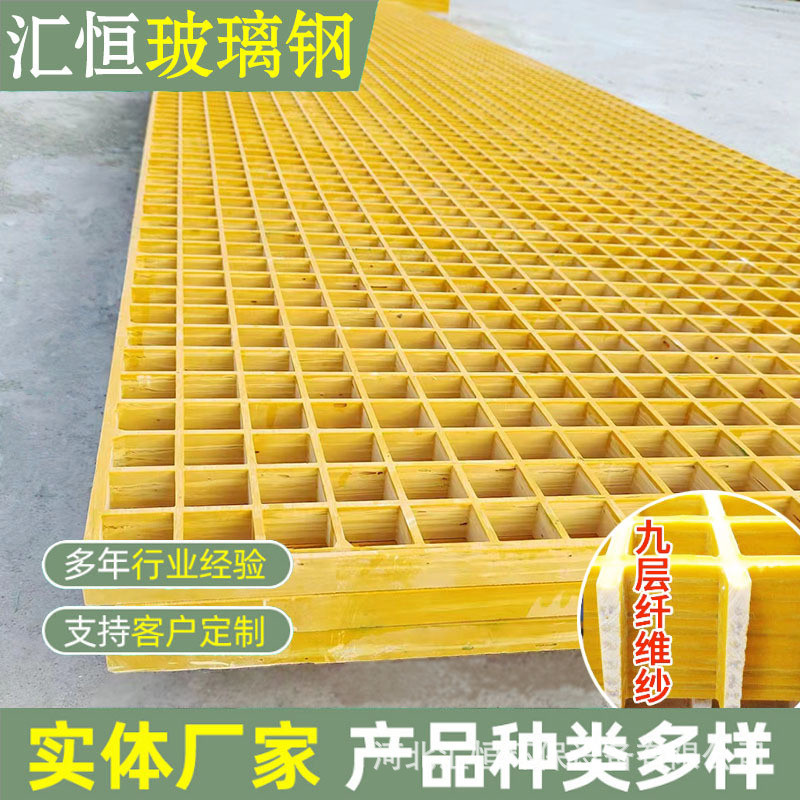 玻璃钢格栅树车房养殖场厂污水池盖板洗篦子排水格栅网格板厂家