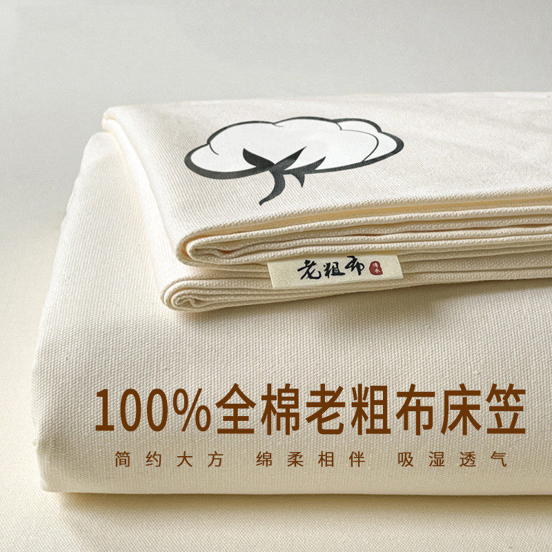 全棉老粗布床笠单件新款床罩纯棉床垫保护罩单人全包床笠单件床罩,床上用品,床裙,淘宝优惠券,粉丝福利购,淘宝优惠卷