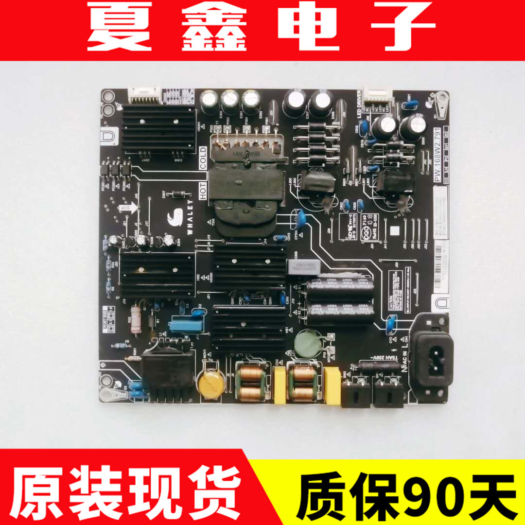 原装微鲸49D2U3000 55D2UK 55D2U3100电源板PW.168W2.791