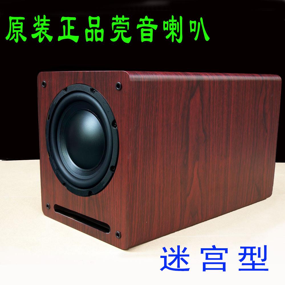 8寸莞音重低音喇叭低音炮无源音箱 5.1功放胆机超重低音迷宫音响