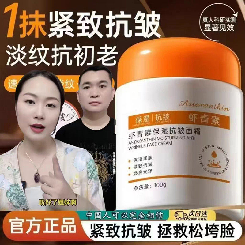 陈阳推荐宝薇泉虾青素保湿抗皱面霜珀大生物紧致淡细纹官方旗舰店