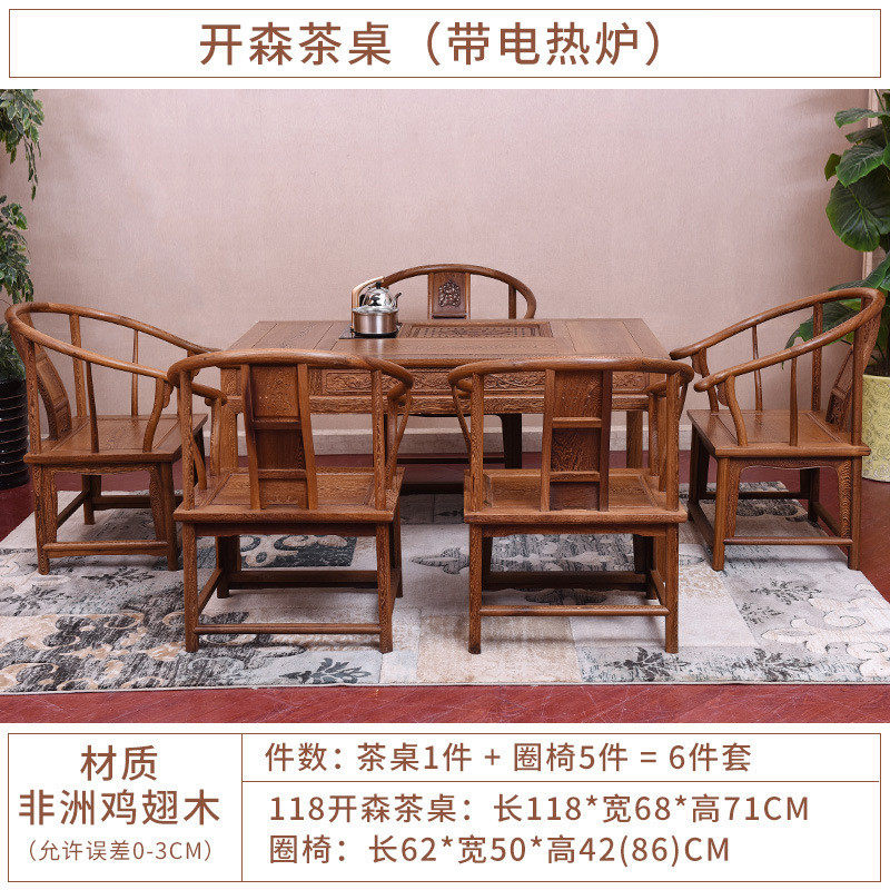 艺铭茶台红木家具鸡翅木阳台茶几中式茶桌子功夫茶桌椅天下