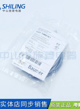 Baumer宝盟漫反射式光电传感器FIXY14N51E1