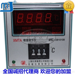 鍵模式 3002數顯溫度調節儀溫度控制器按碼 3001 佳敏溫控儀表XMTA
