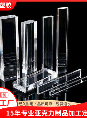 佛山厂家透明高供应pmma亚克力方棒加工 20*40有机玻璃四方棒扁条