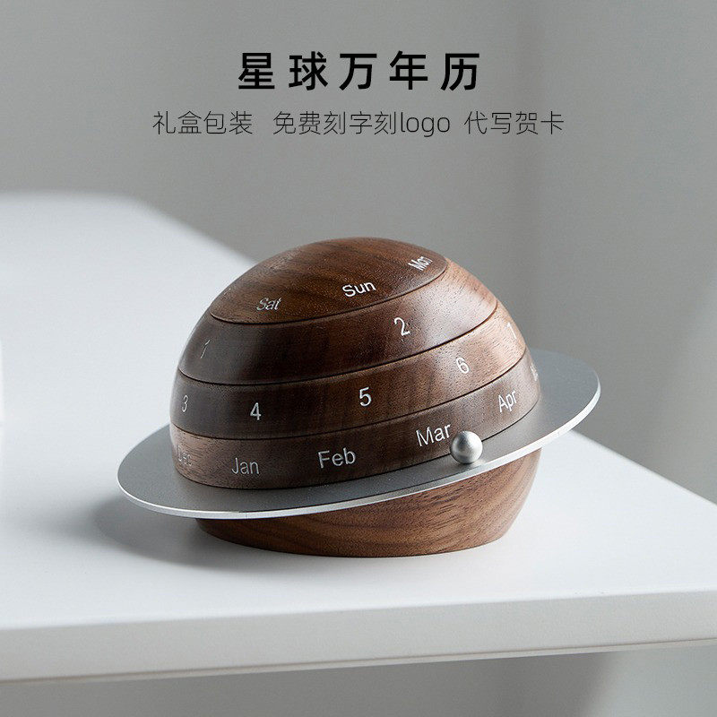 胡桃木万年历摆件办公桌行星新中式居饰品日常送礼适用摆件 手工