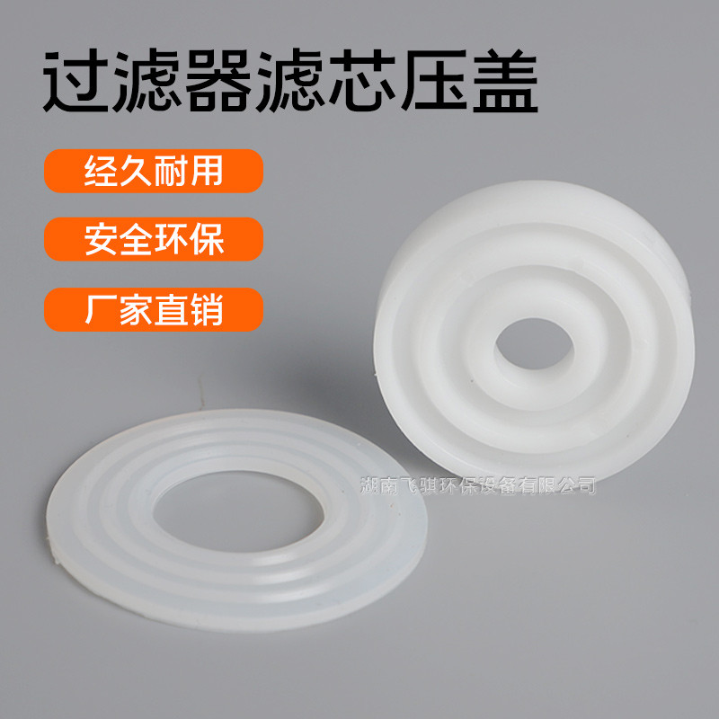 滤芯压盖精密保安过滤器端盖PP塑料滤芯堵头通用标准单芯压盖配件