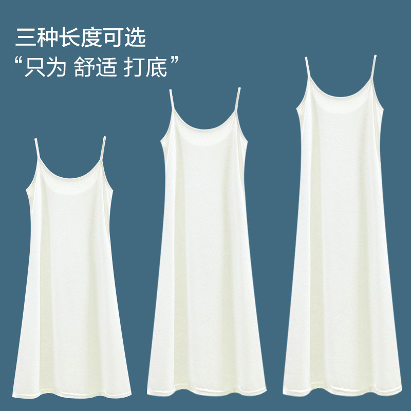 莫代尔吊带裙内搭长款宽松防透内衬裙白色打底背心大码连衣裙女夏