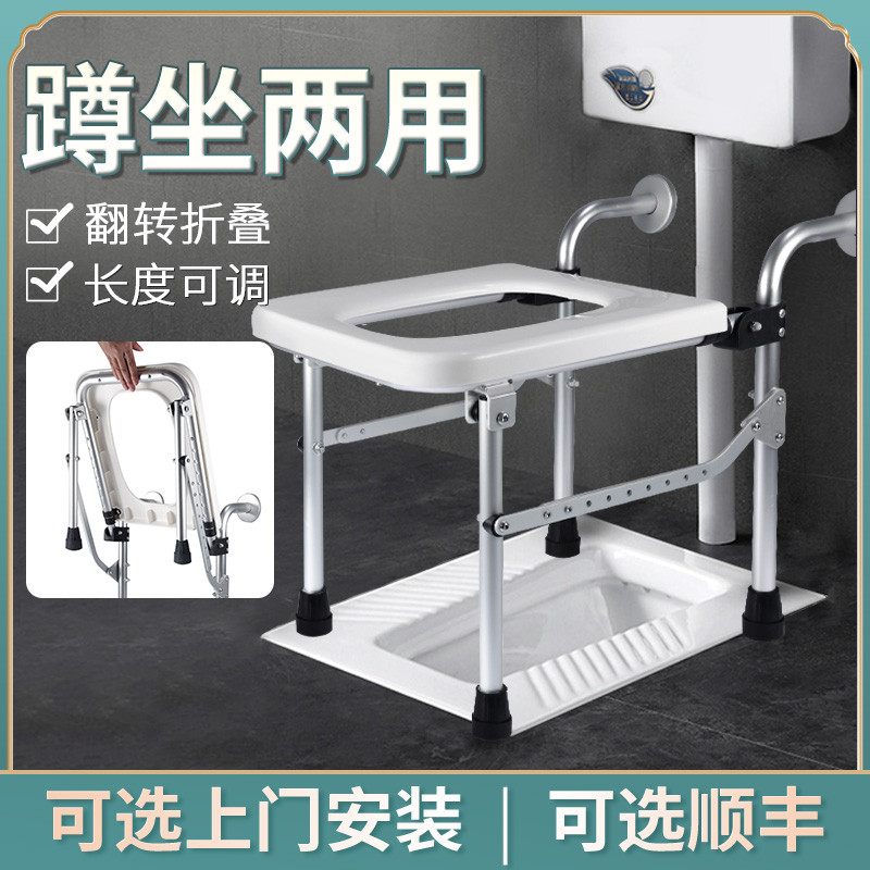 坐架蹲坑蹲厕改坐厕神器老人家用坐便凳折叠挂墙坐便椅