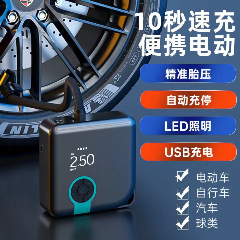 新品智能数显摩托自行车无线便携式打气泵汽车轮胎电动车载充气泵