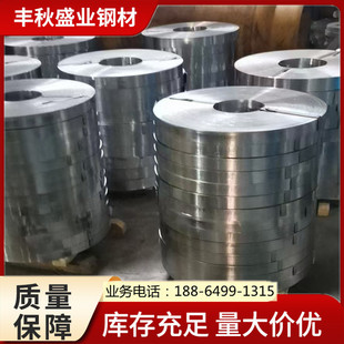 现货窄带钢亮面镀锌窄带镀锌电缆钢带通风管道用热镀锌带钢
