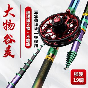 鲟海鱼竿19调谷麦鱼竿大物前打竿定位超轻硬式鱼竿谷麦竿套装手竿