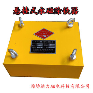 永磁除铁器钕铁硼磁系悬挂式永磁rcyb除铁器皮带输送机除铁器