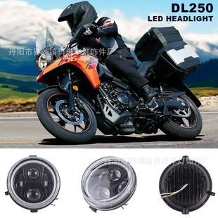 适用摩托车改装铃木Suzukiv-strom-DL250LED前大灯前照灯17-19
