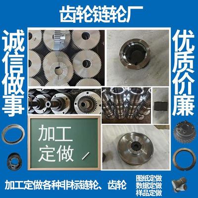 齿轮链轮不锈钢尼龙塑料铜同步轮伞轮定制组合传动配件大全1-8模