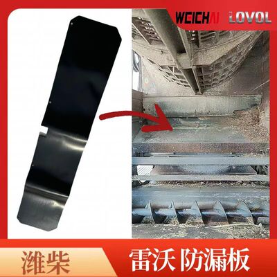 雷沃收割机配件大全RG50/60/70领航金刚版振动筛前黑挡帘