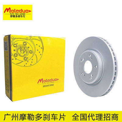 适用于8代雅阁奥德赛3代思铂睿讴歌MDX TSX前轮刹车盘45251SFEJ30