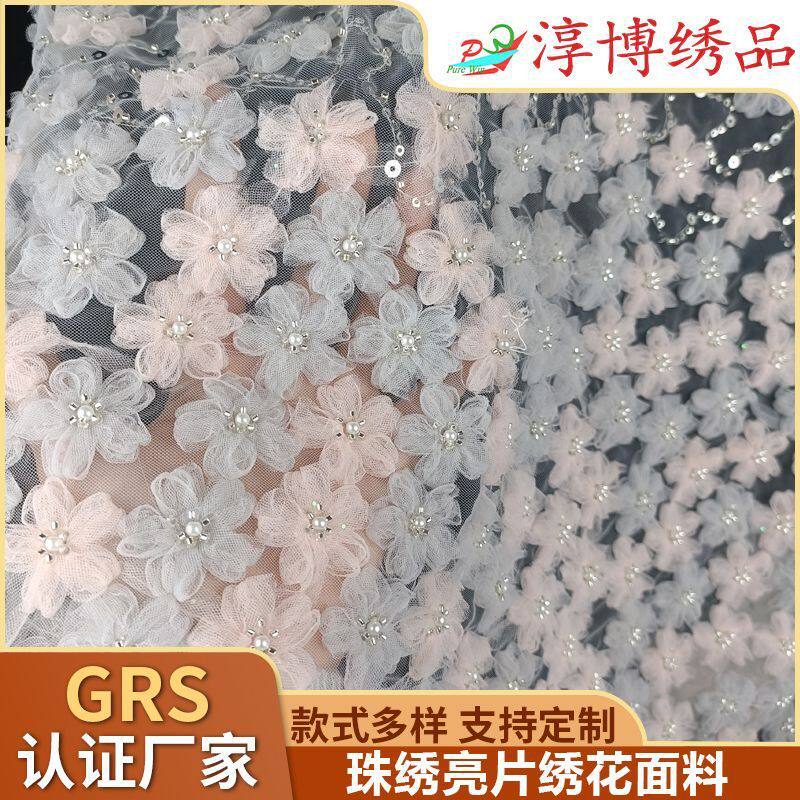 自营绣花厂新款重工珠管亮片盘带绣花面料网纱连衣裙舞台旗袍面料