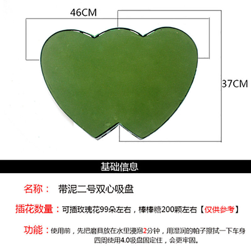 婚车心花盘吸盘带泥双心花泥块桃心形婚车装饰车头花车花泥带吸盘