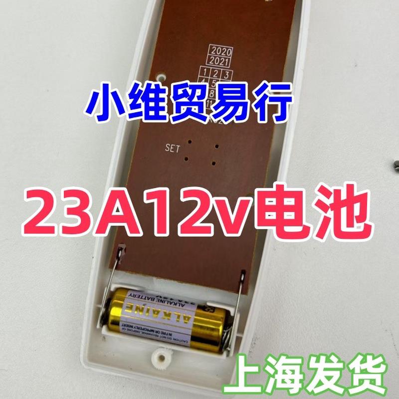 电动幕布遥控器高品质投影幕布无线遥控器23A12门铃卷帘门遥控高品质赫格
