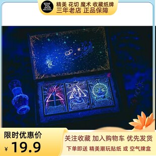 野猪校长kingstar黄衣之王克苏鲁神话哈斯塔魔术花切收藏扑克纸牌