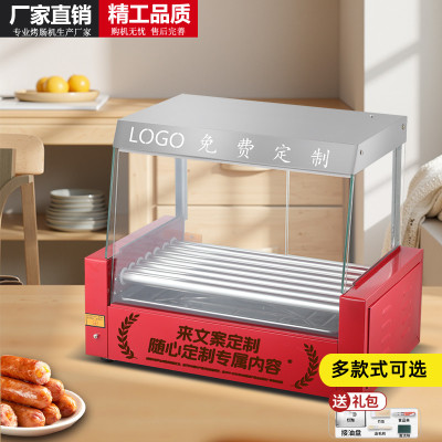 台湾热狗机烤肠机商用小型全自动烤香肠机家用台式烤火腿肠机商用
