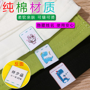可缝可熨烫定制 幼儿园姓名贴防水名字贴儿童校服免刺绣衣服缝制款