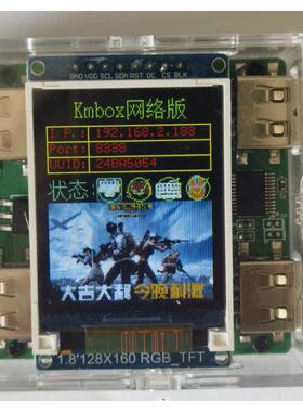 kmbox Net网络键鼠控制器b+ bpro Python硬件开发板USB转换器