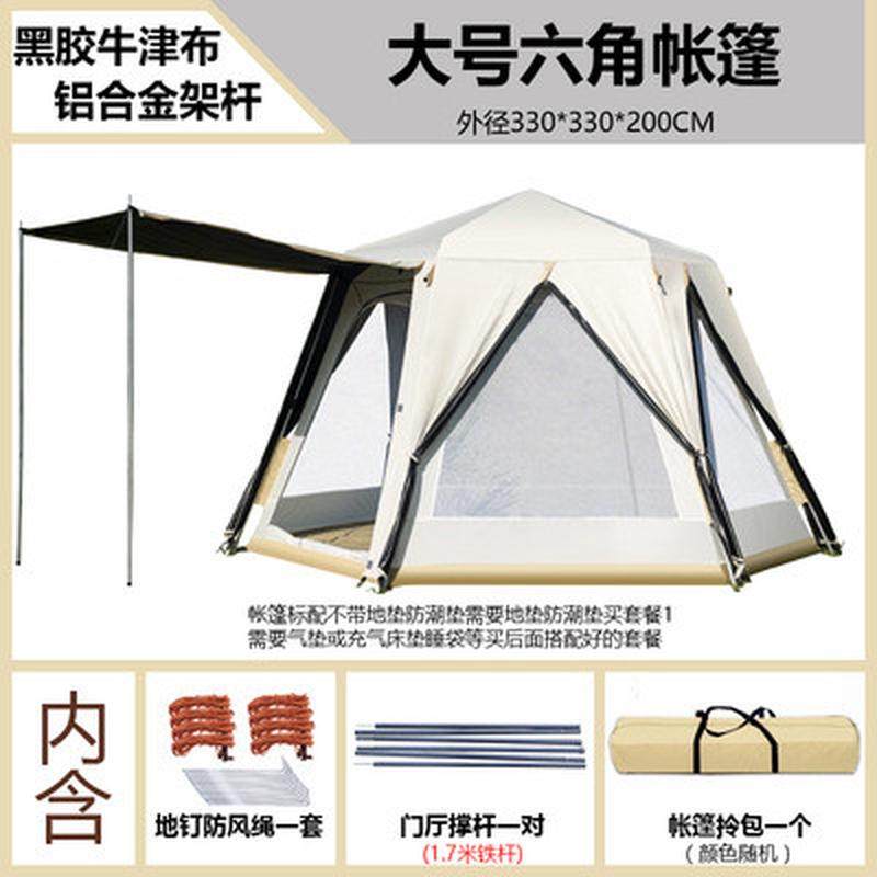 六角自动速开帐篷户外露营帐篷防风防暴雨加厚带天幕双层野营帐篷,户外/登山/野营/旅行用品,露营/旅游/登山帐篷,淘宝优惠券,粉丝福利购,淘宝优惠卷