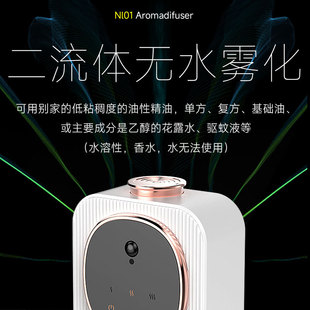 慕术家用感应无水二流体扩香卫生间充电香薰机人来自动喷香小夜灯