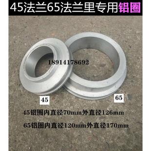 铝圈45/65挤出机配件铝圈挤出机配件