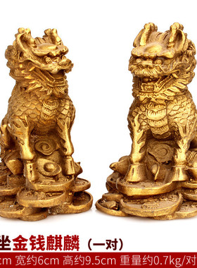 黄铜黄铜精雕麒麟摆件财富业大公母小号一对工艺品