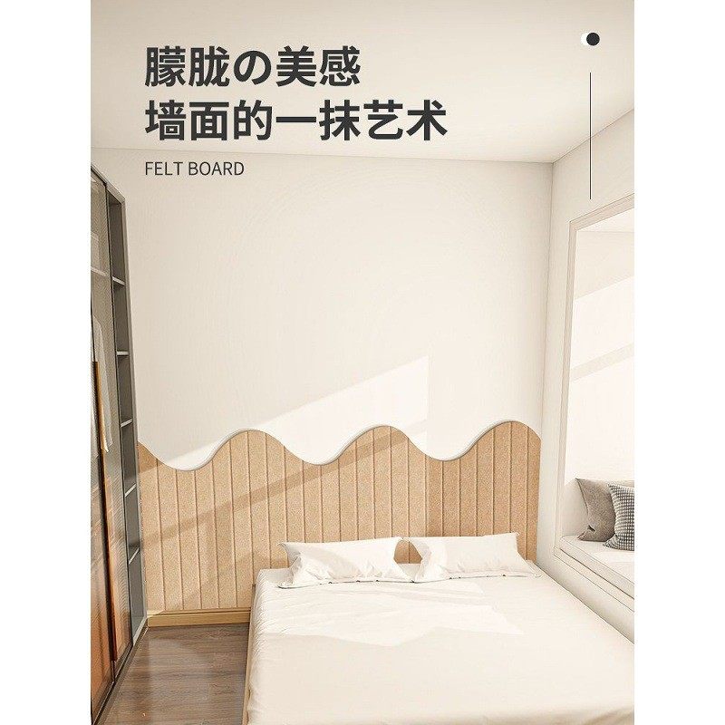 床头软包毛毡墙贴背景板儿童防撞榻榻米床边墙围贴护墙板装饰自粘,家装主材,背景墙软包,淘宝优惠券,粉丝福利购,淘宝优惠卷