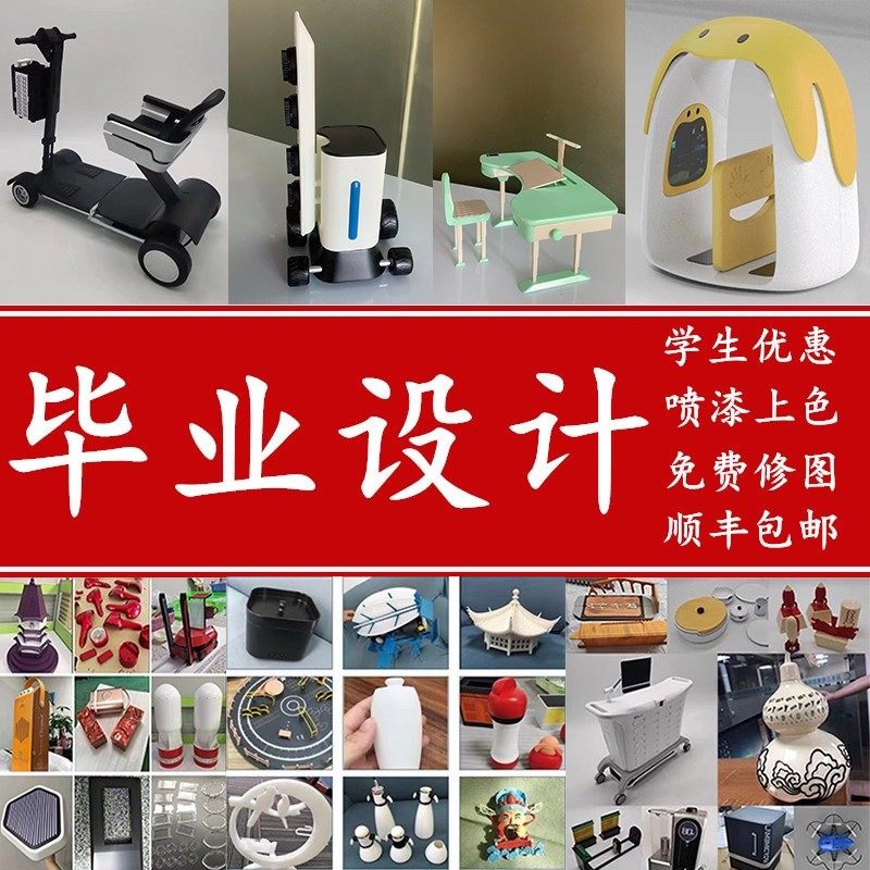 3D打印服务模型定制喷涂上色高精度光固化POM树脂PLA园林建筑沙盘