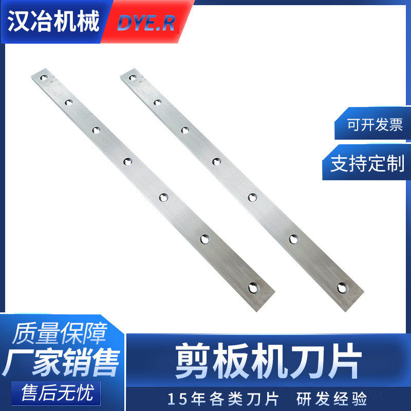 剪板机液压现货供应刀片h13机械剪板机刀片闸试剪板机刀片
