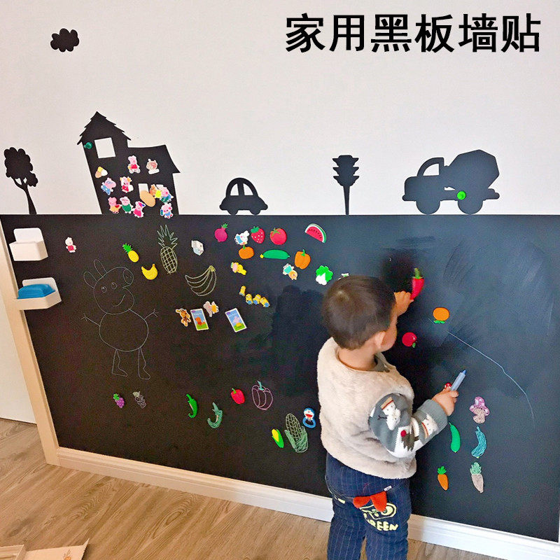 黑板墙贴纸家用磁性儿童房装饰墙纸白板贴涂鸦墙膜环保可移除定制,家居饰品,软装墙贴,淘宝优惠券,粉丝福利购,淘宝优惠卷