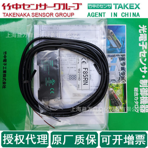 F85R升级款F85RN授权代理TAKEX竹中TAKENAKA光纤放大器双数显
