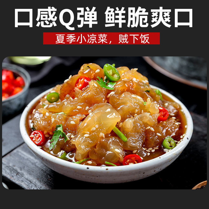 新货海蜇头5斤特级正宗凉拌即食海蜇鲜活生腌海鲜新鲜水产盐渍小