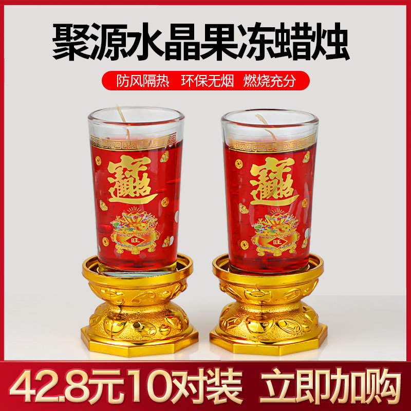 聚源水晶无烟蜡烛防风玻璃杯过年莲花底座供佛灯节庆蜡烛图片