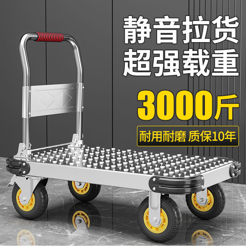 钢板拉货小推车手推车搬运车加厚便携手拉车折叠家用静音平板车铁