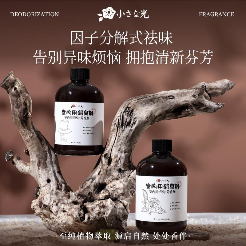 老人房去异味除菌除尿味抑菌被子衣服床褥除臭祛除异味香薰喷雾