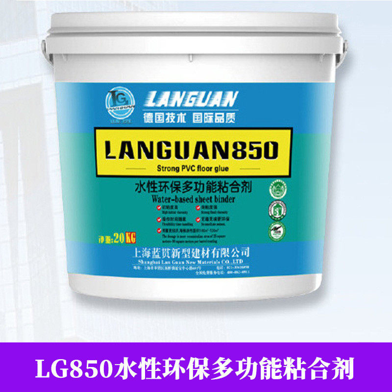 胶水贯pvc塑胶卷材地板蓝卷材胶专用胶水幼儿园办公室地板粘合剂