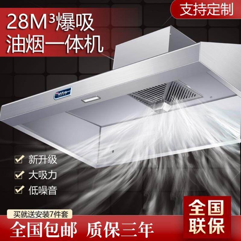 抽油烟机商用餐饮饭店厨房吸油烟净化All农村土灶柴火灶烟罩器