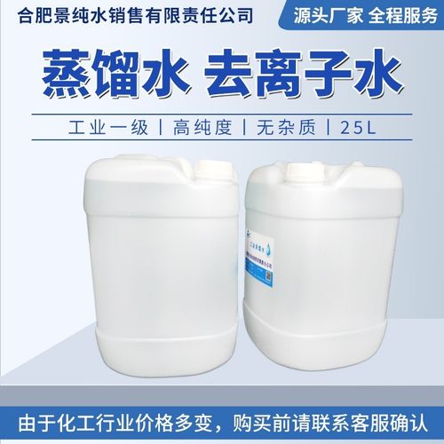 批发合肥去实验室蒸馏水工业蒸馏水离子去离子水