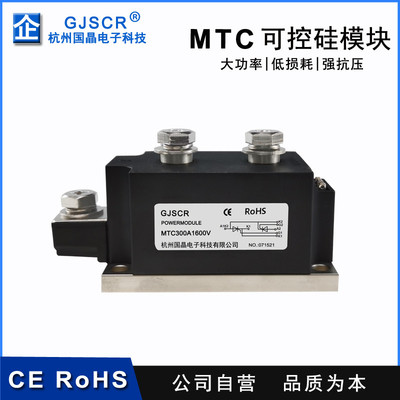 MTC160A可控硅模块110A1600V 200A 300A  400A晶闸管MTX500A电流