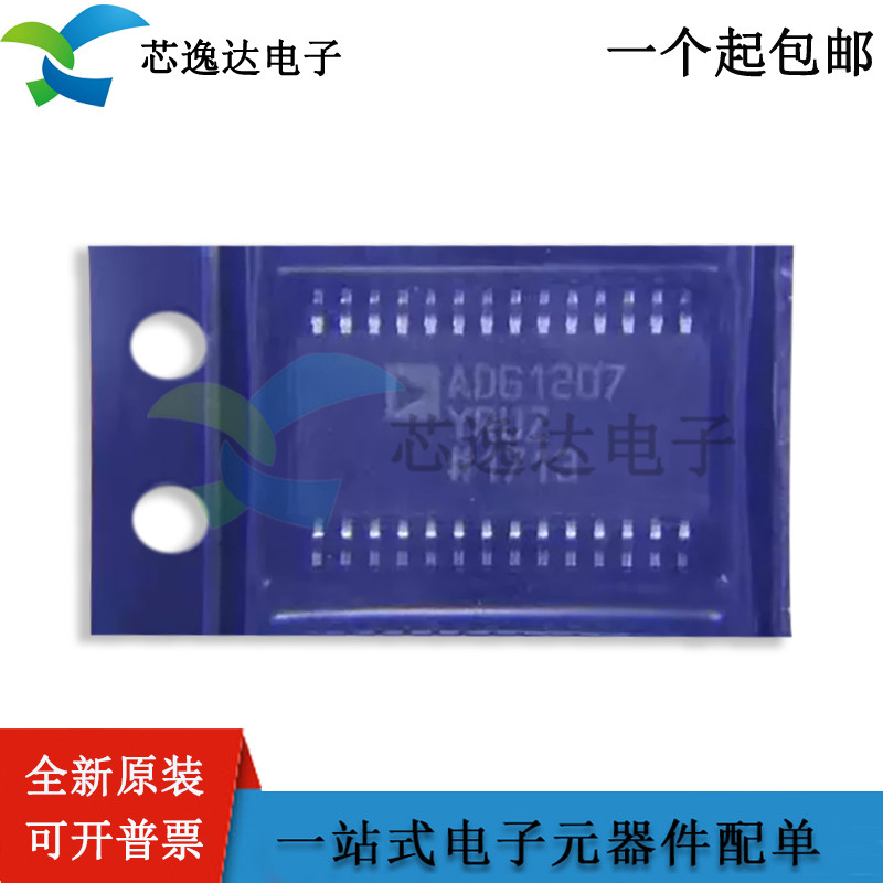 原装正品ADG1207YRUZ封装TSSOP28 ADG1207YR 8通道多路复用器芯片