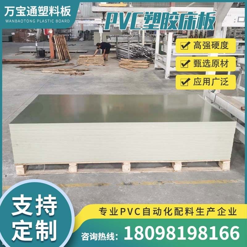 pvc床板 塑料防水阻燃塑胶床板学校工厂医院宿舍铁架床防虫发泡板,橡塑材料及制品,PP板,淘宝优惠券,粉丝福利购,淘宝优惠卷