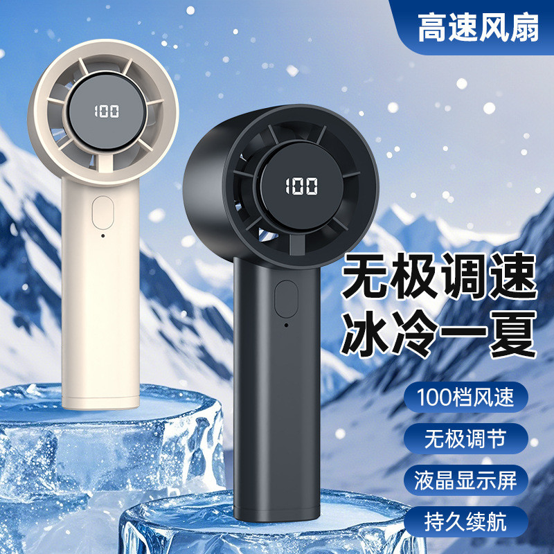 新款数显手持迷你风扇便携式家用桌面usb小型充电强风制冷电风扇