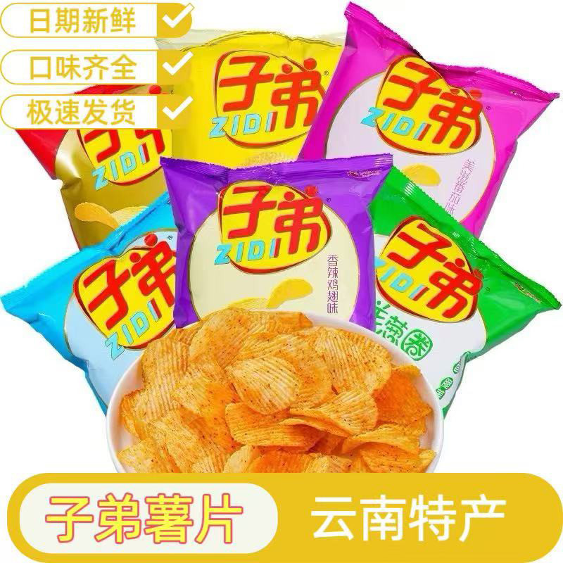 子弟薯片土豆片30麻辣香脆休闲零食小吃贵州口味整箱宿舍囤货哄孩