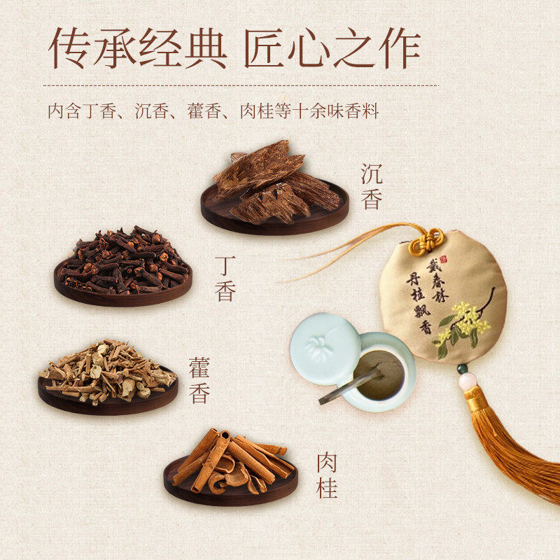 戴春林古典香香料桂花茉莉衣物香囊衣橱柜车载随身携带装饰挂件